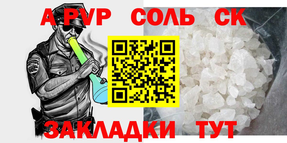 APVP VHQ  А ПВП СК КРИС  Вход с VPN  Alpha PVP СК  Щёлково 