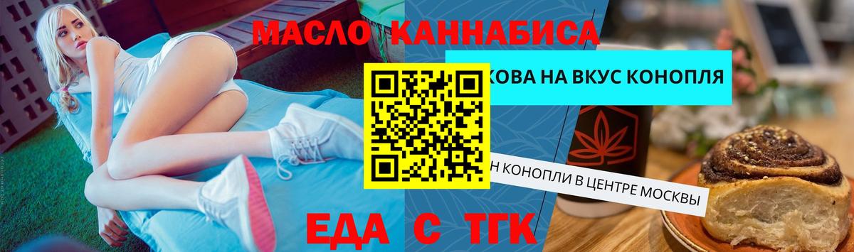Щёлково  Canna-Cookies марихуана  Вход с VPN 
