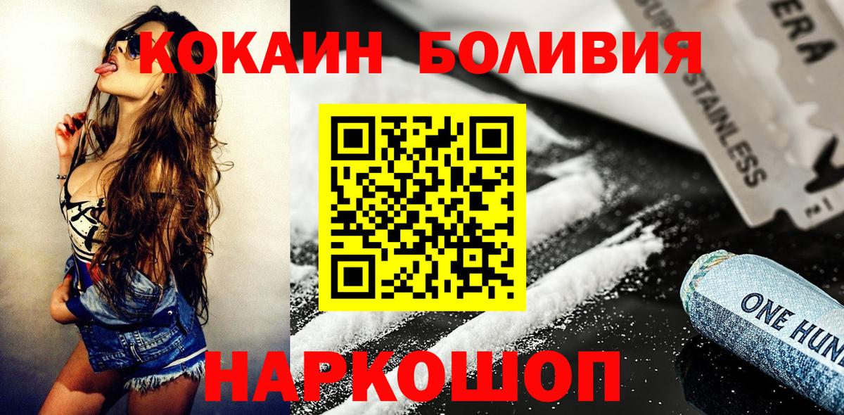 Щёлково  COCAIN VHQ  Вход с VPN  КОКАИН VHQ 