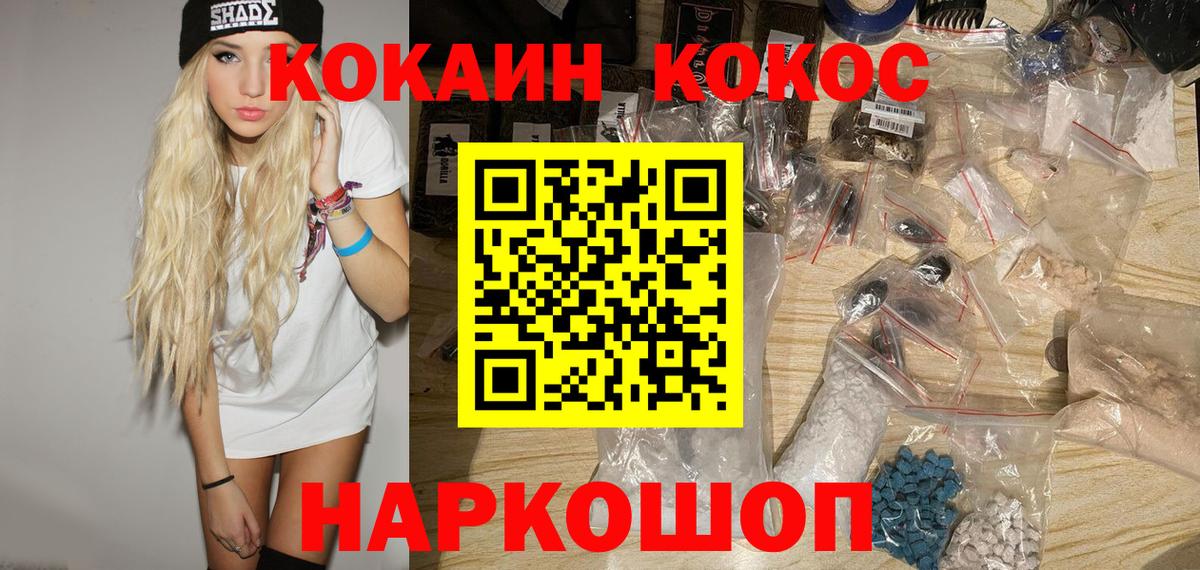 COCAIN 98% Щёлково