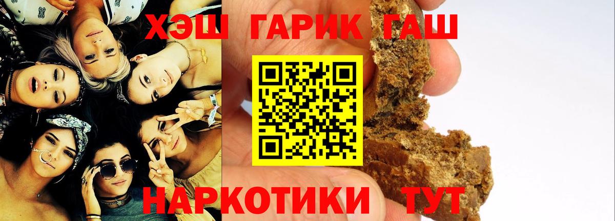 Щёлково  Гашиш Cannabis  Вход с VPN  ГАШ  Гашиш AMNESIA HAZE 