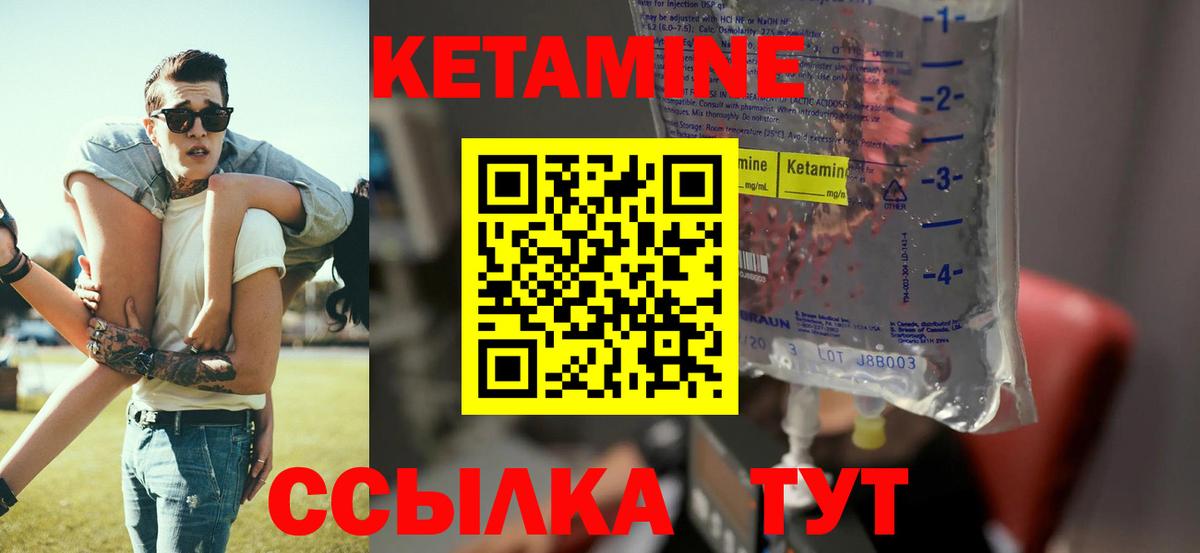 КЕТАМИН ketamine  OMG ONION  Щёлково  Вход с VPN 