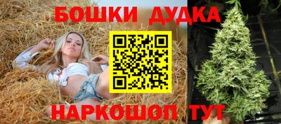 бошки Можайск