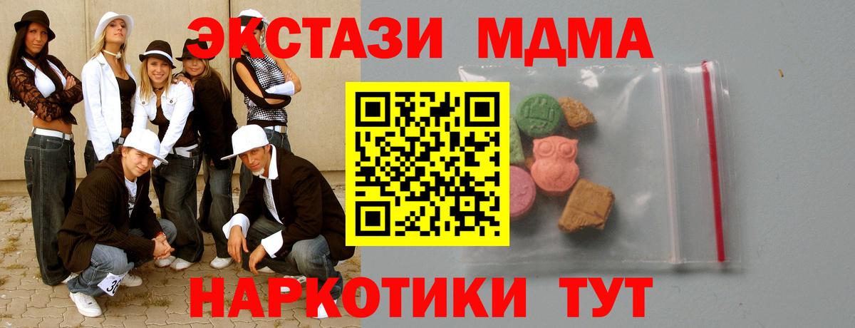 MDMA молли Щёлково
