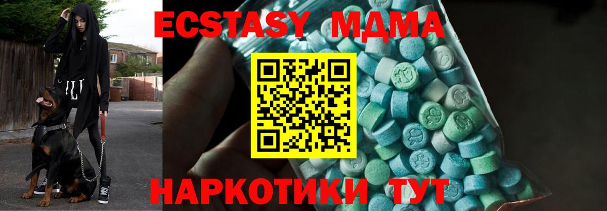 МДМА молли  Вход с VPN  Щёлково  MDMA crystal 