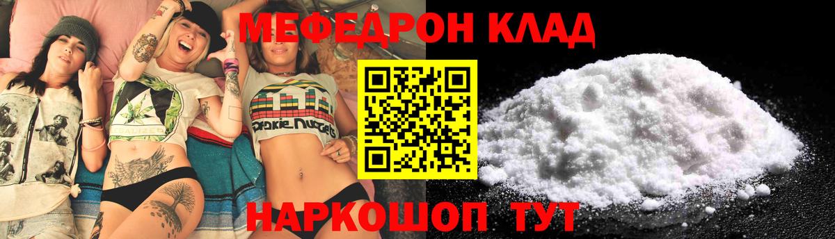 Меф кристаллы Щёлково