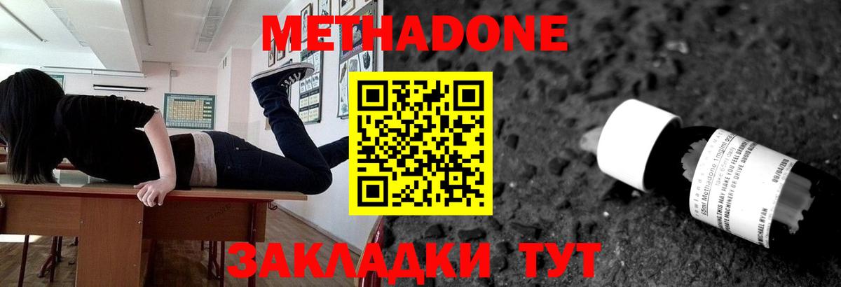 Метадон VHQ  omg как войти  Щёлково  Вход с VPN 