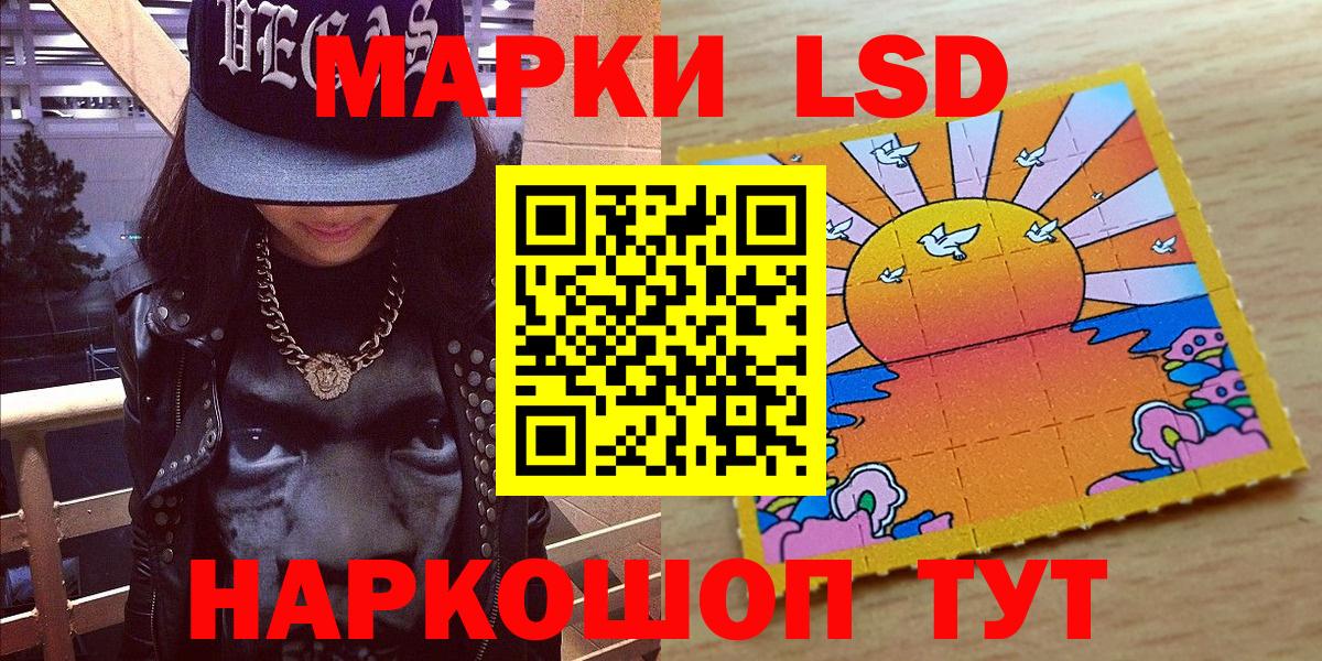 Марки N-bome 1500мкг Щёлково