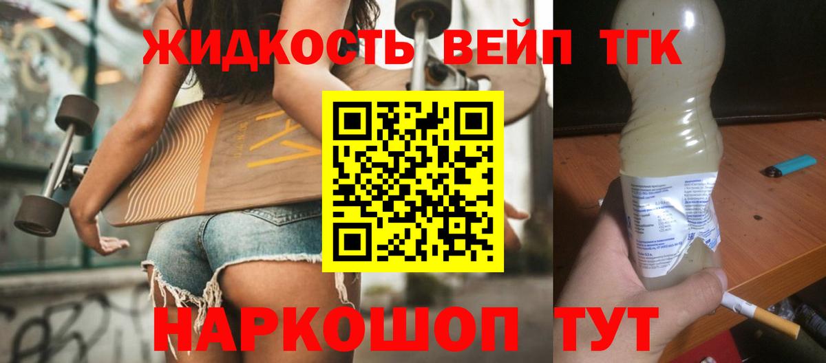 Дистиллят ТГК концентрат Щёлково
