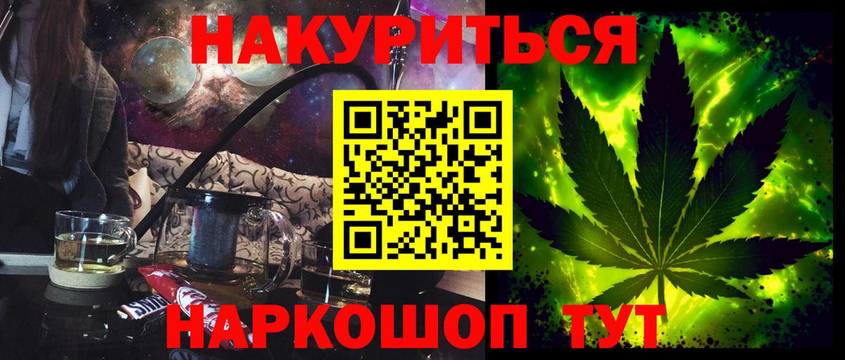 Бошки Шишки VHQ  Вход с VPN  Бошки марихуана ГИДРОПОН  Щёлково 